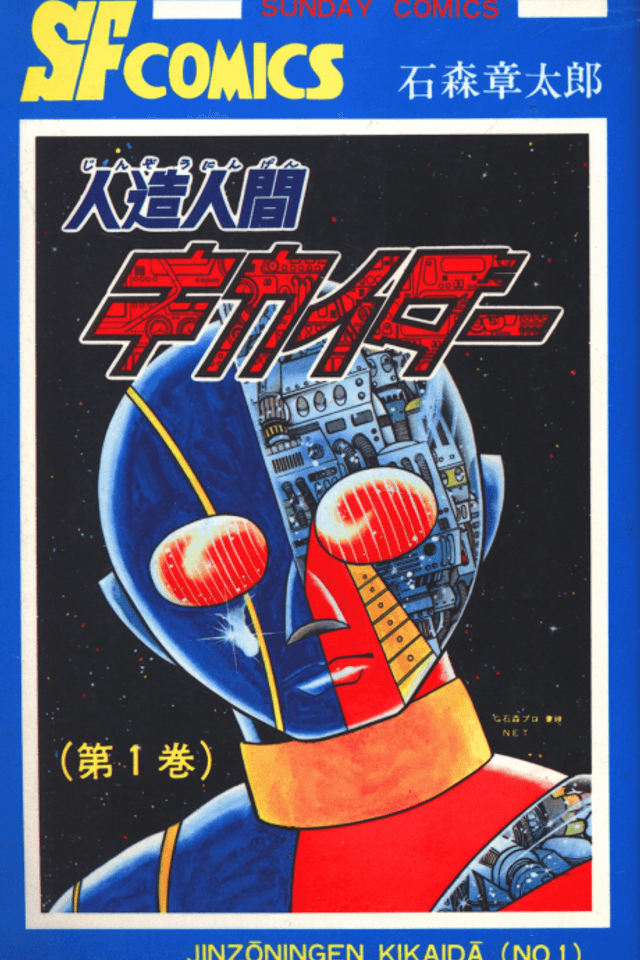 Android Kikaider