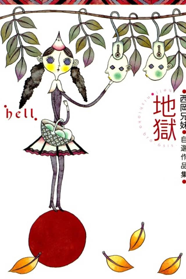 Hell