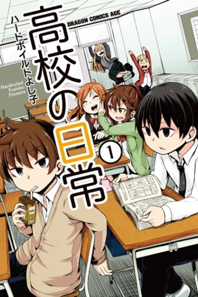 Koukou no Nichijou