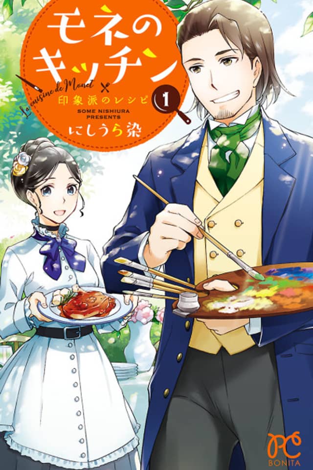 Monet no Kitchen: Inshouha no Recipe