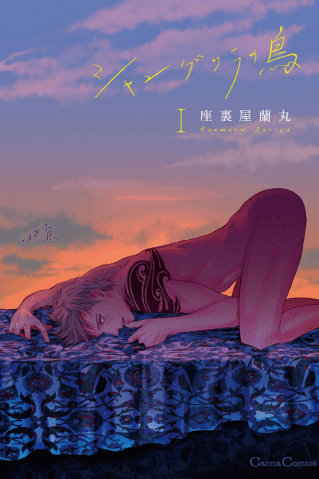 Birds of Shangri-La
