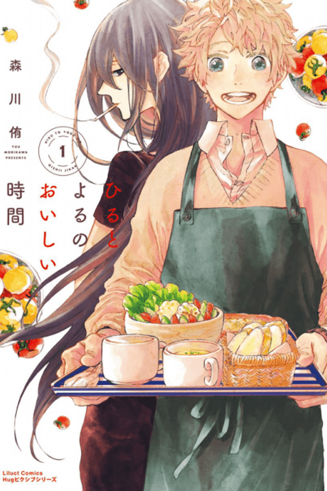 Hiru to Yoru no Oishii Jikan