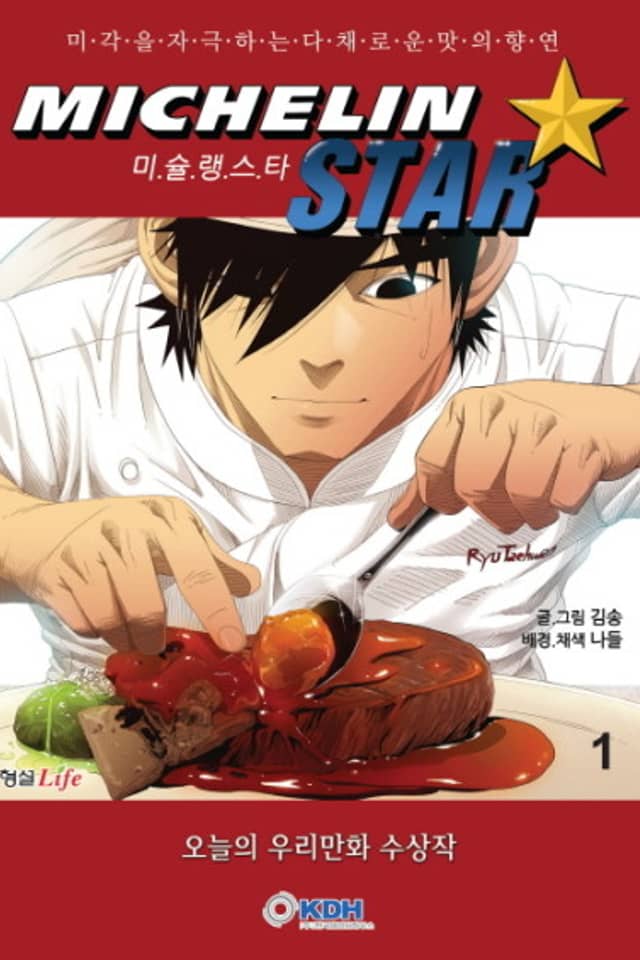 Michelin Star