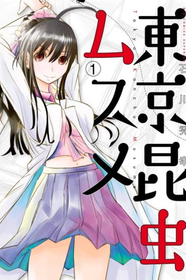 Tokyo Konchuu Musume
