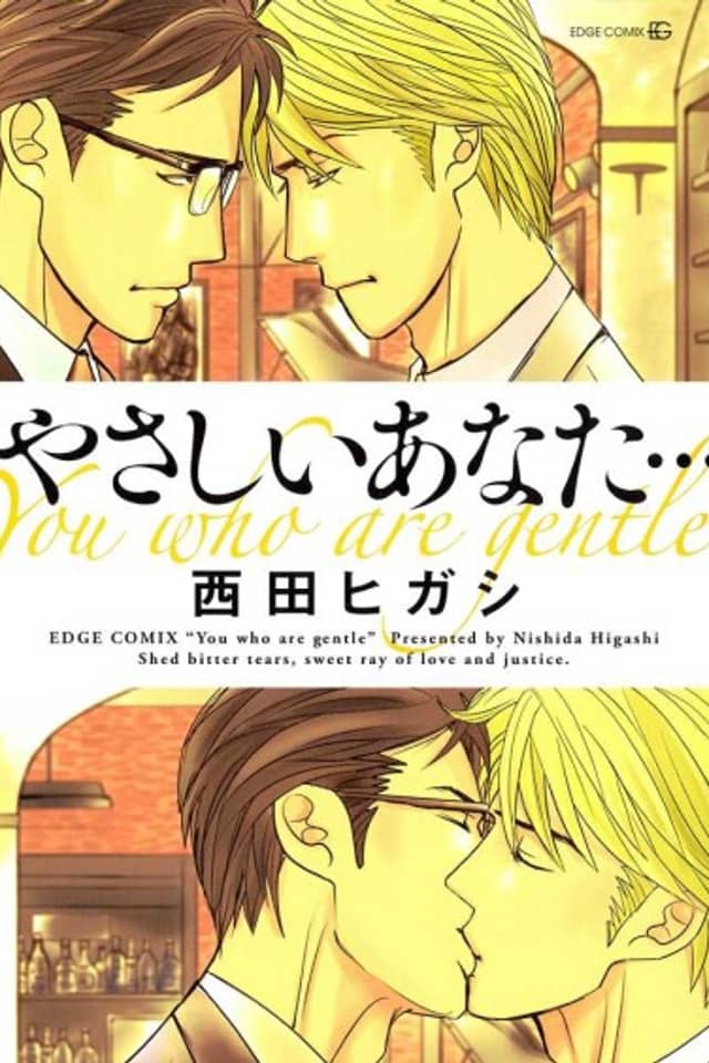 You who are gentle
