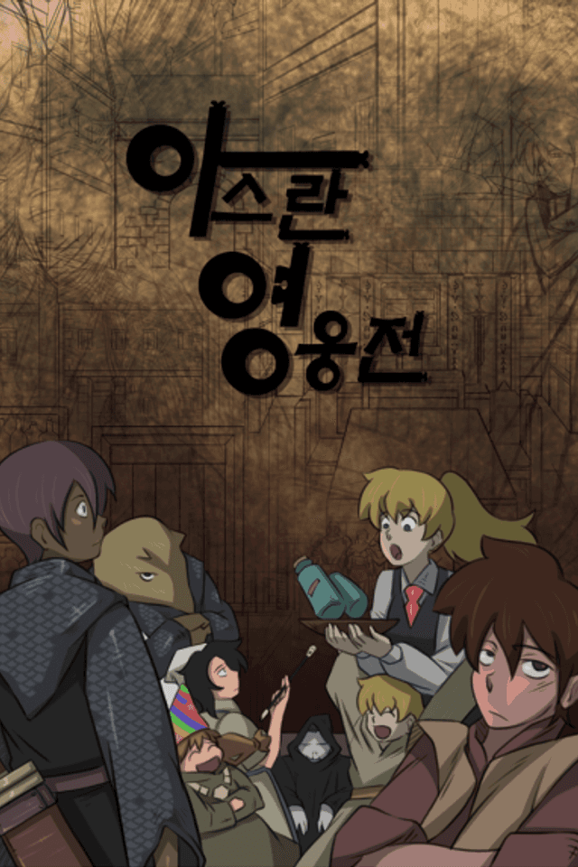 Epic of Asran