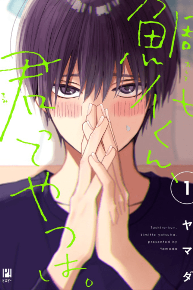 Tashiro-kun, Why're You Like This?