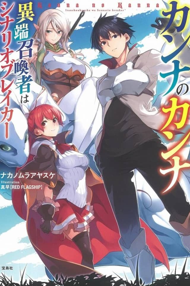 Kanna no Kanna: Itan Shoukansha wa Scenario Breaker