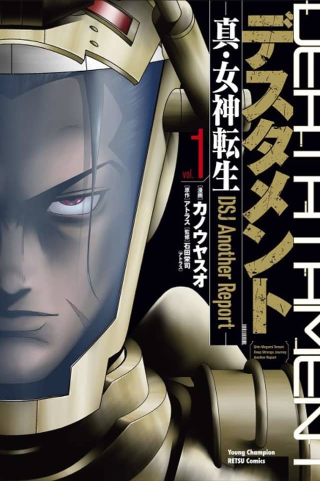 Deathtament -Shin Megami Tensei SJR Another Report-