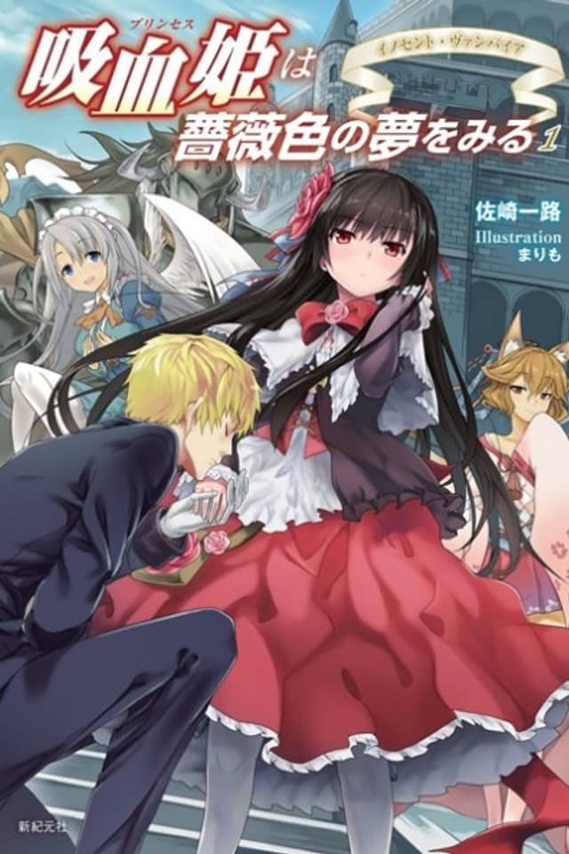 Kyuuketsu Hime wa Barairo no Yume wo Miru