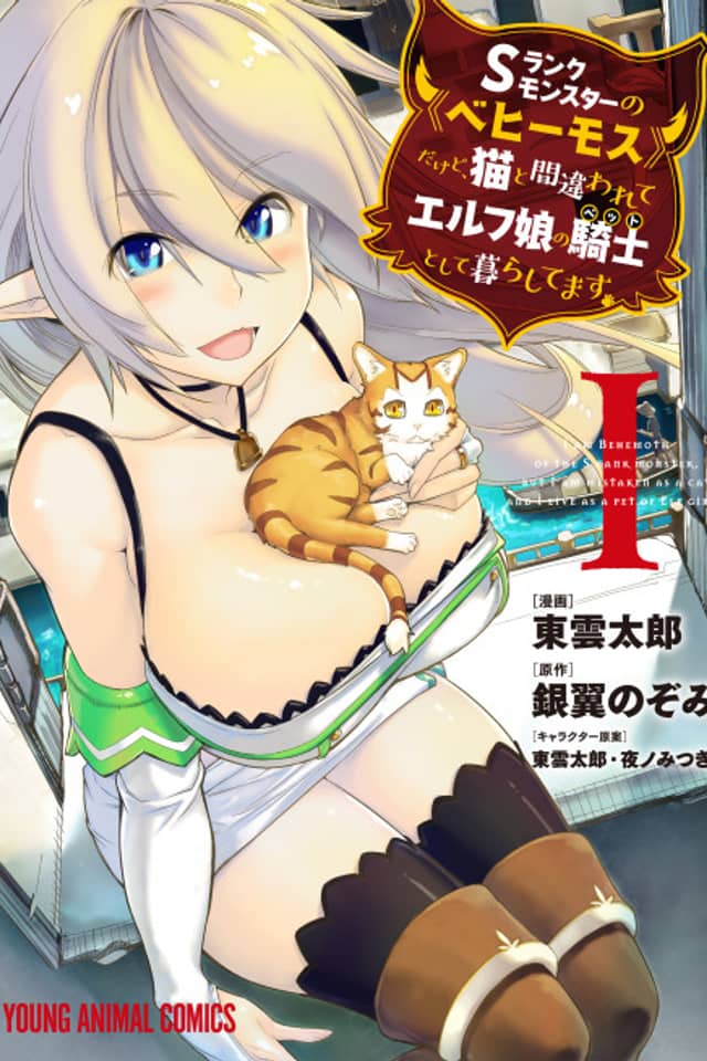 I'm a Behemoth, an S-Ranked Monster, but Mistaken for a Cat, I Live as an Elf Girl's Pet