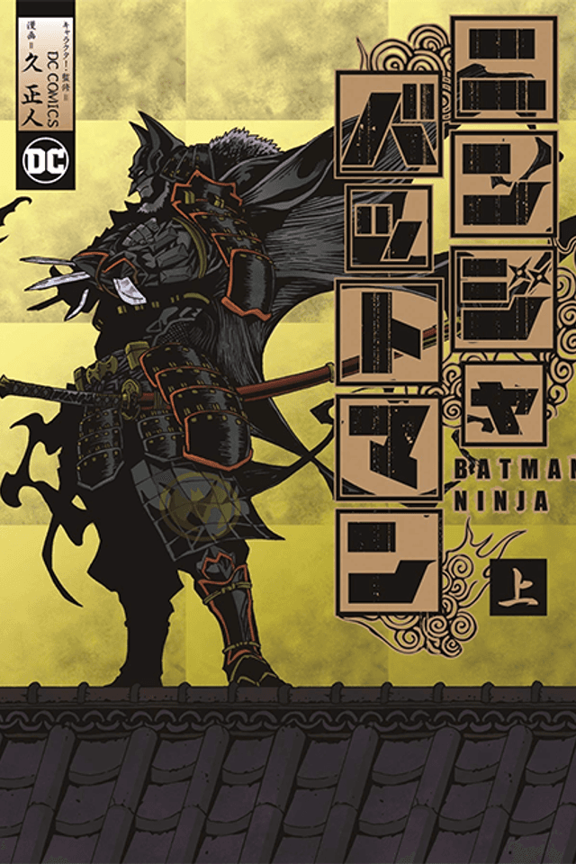 Batman Ninja