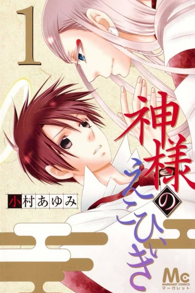 Kamisama no Ekohiiki