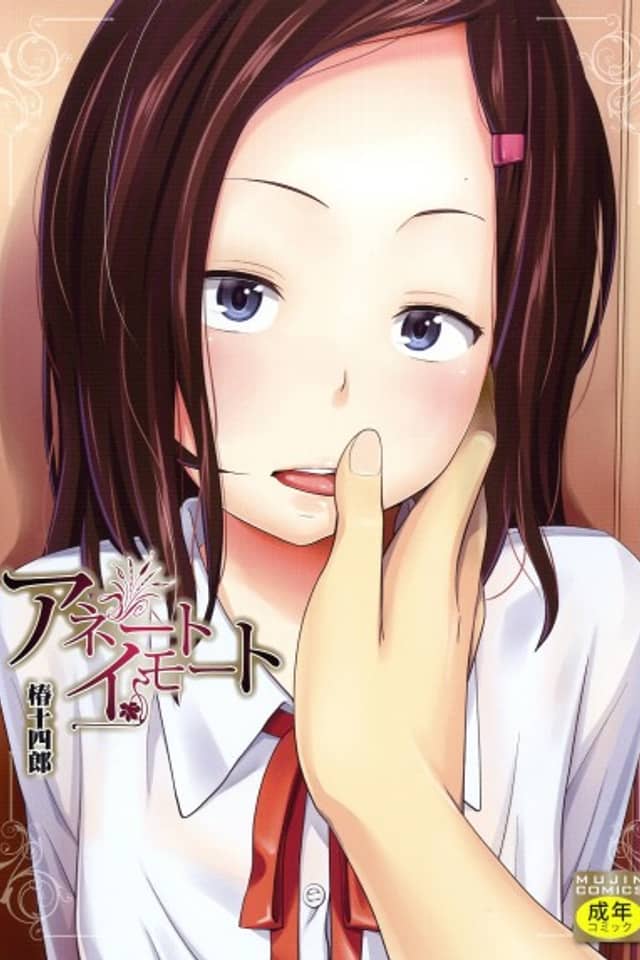Anee to Imouto