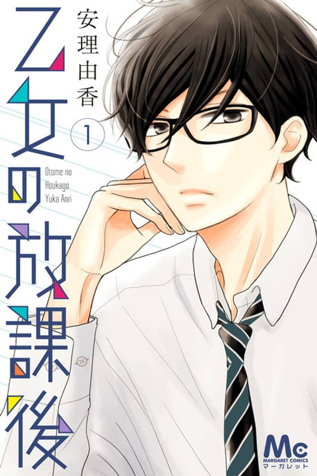 Otome no Houkago