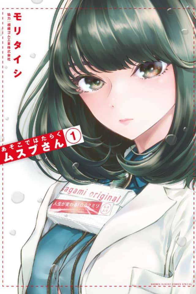 Asoko de Hataraku Musubu-san