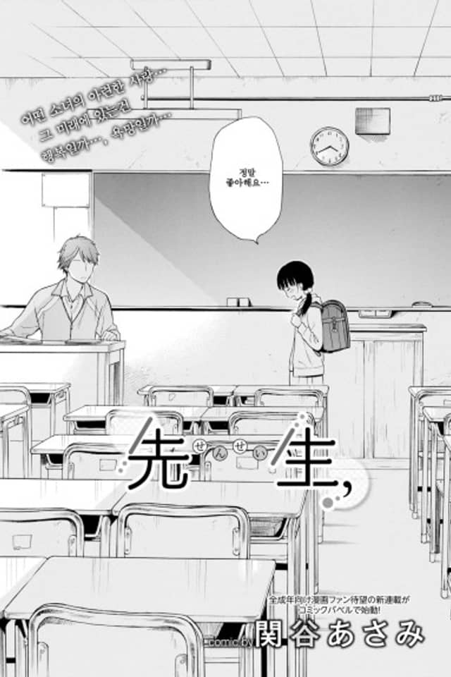 Sensei,