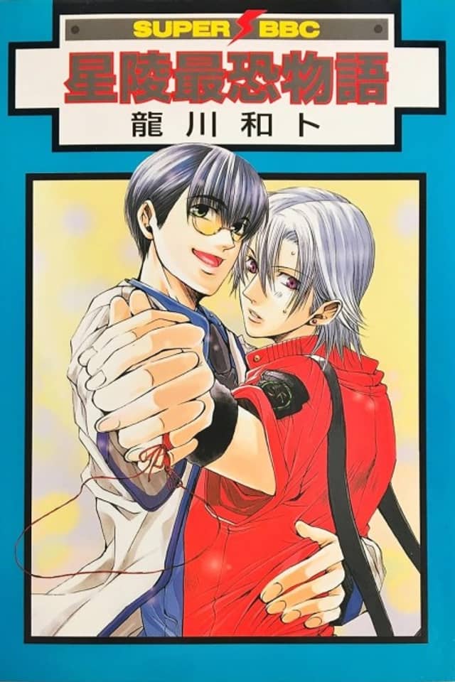 Scandalous Seiryo University