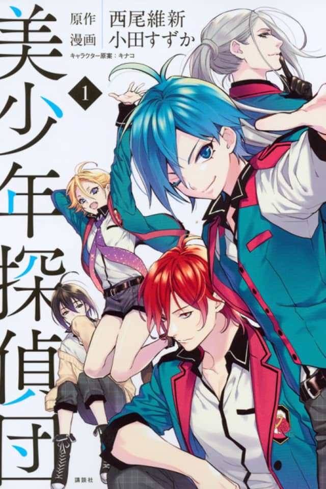 Pretty Boy Detective Club