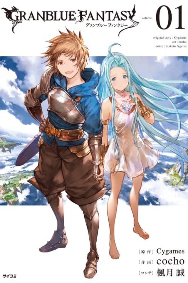 Granblue Fantasy