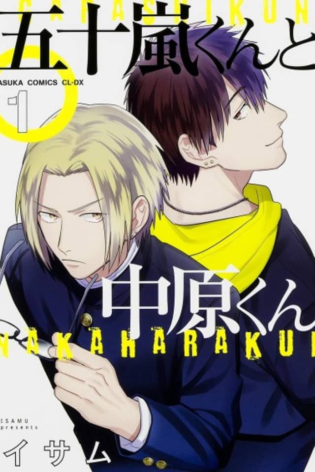Igarashi-kun to Nakahara-kun