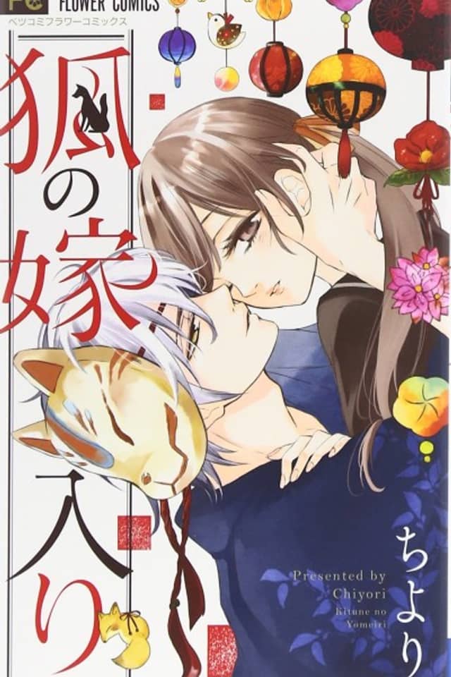Kitsune no Yomeiri
