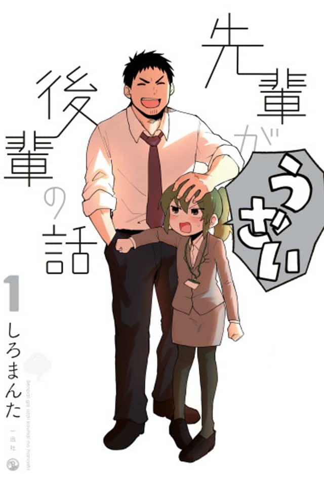 My Senpai is Annoying
