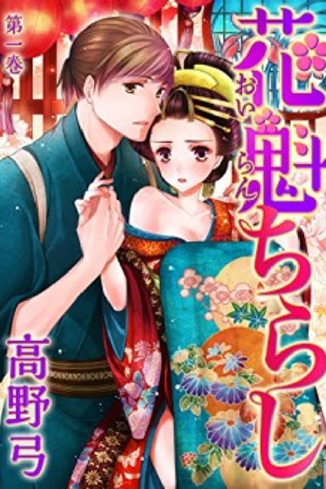 Oiran Chirashi