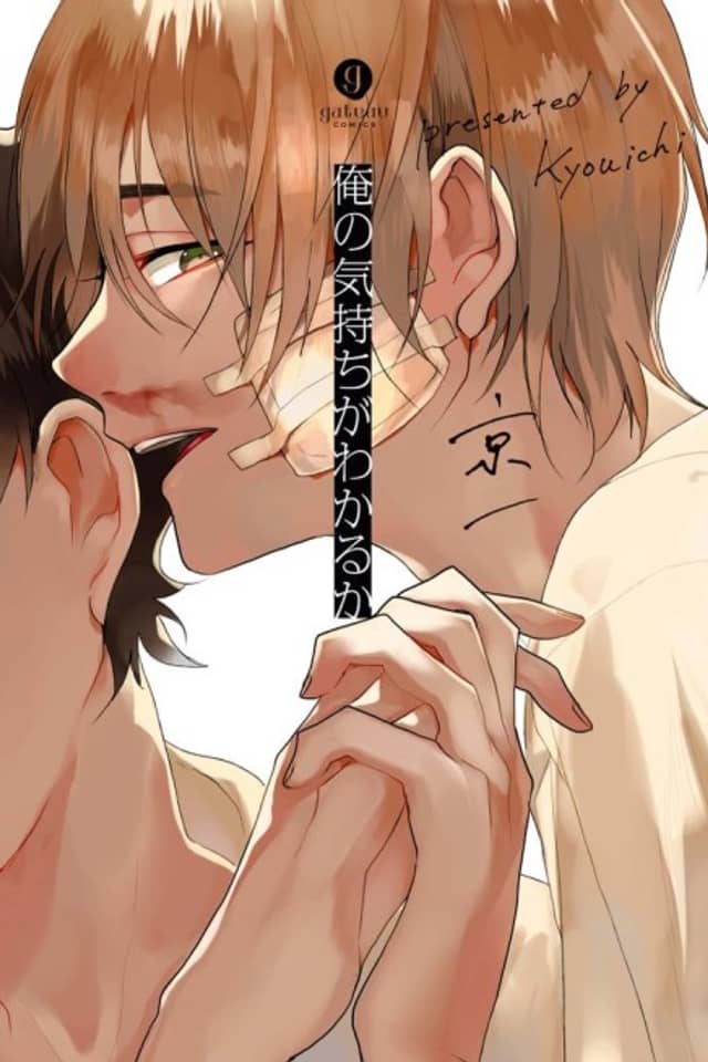 Ore no Kimochi ga Wakaru ka