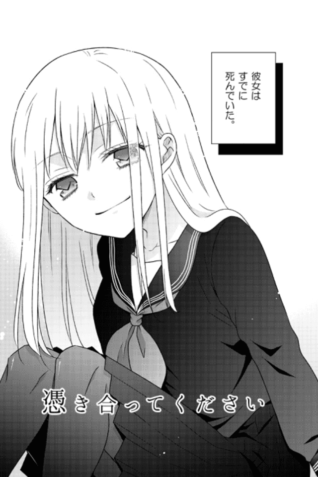 Tsukiatte Kudasai