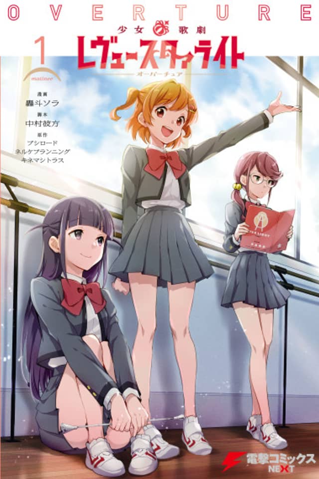 Revue Starlight Overture