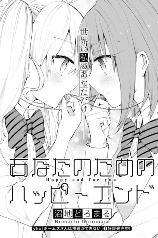 Happy End for You