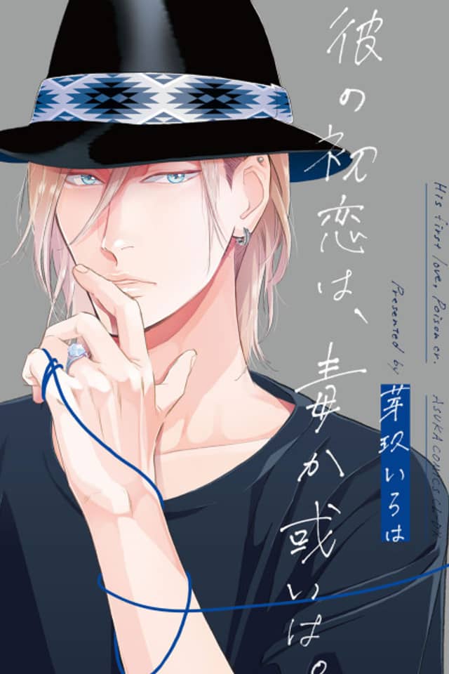 His First Love, Poison Or.