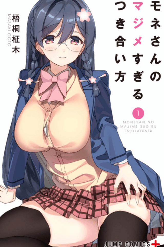 Mone-san no Majime Sugiru Tsukiaikata