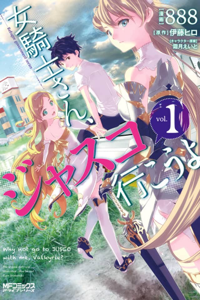 Why not go to JUSCO with me, Valkyrie?