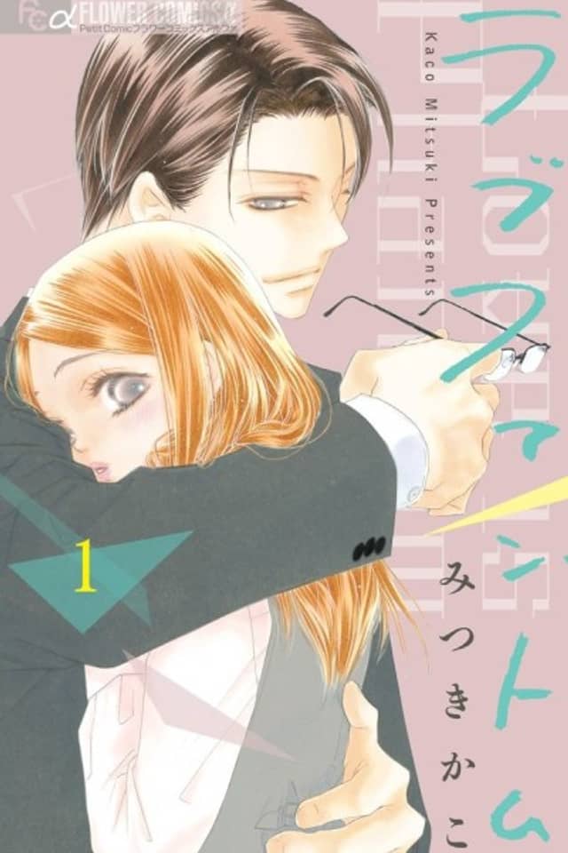Love Phantom