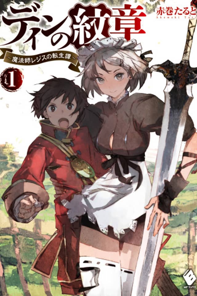 Din no Monshou: Mahoushi Regis no Tenseitan