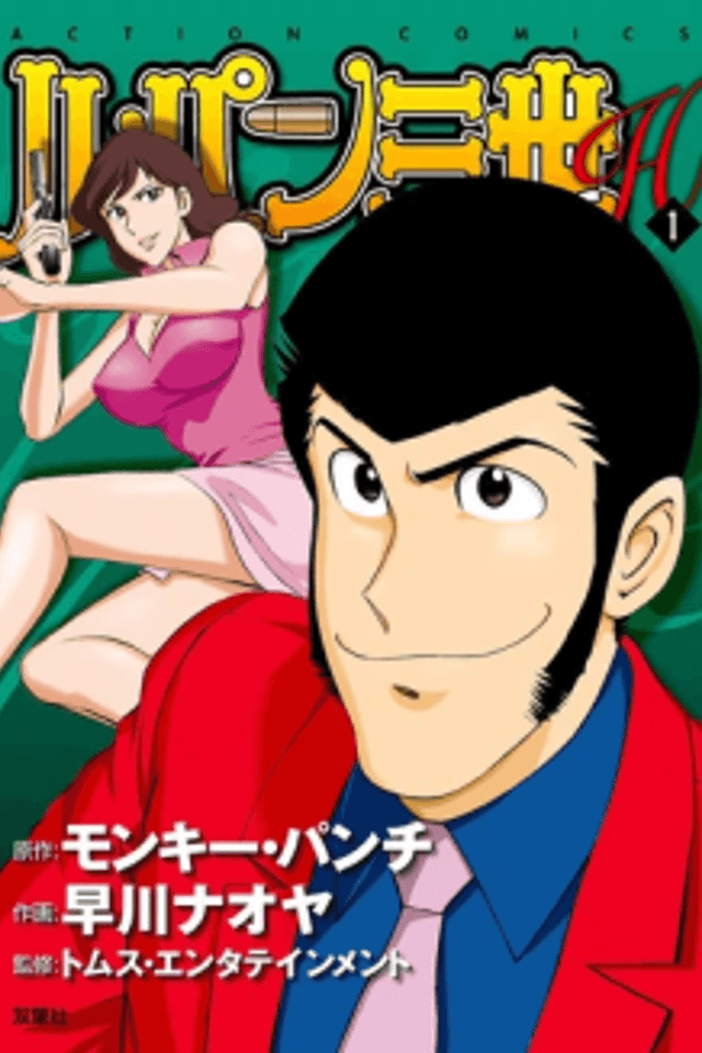 Lupin III H
