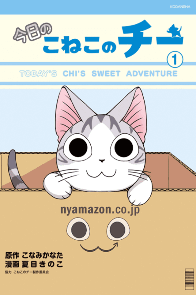 Chi's Sweet Adventures