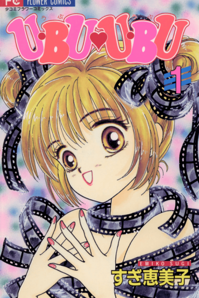 U・BU U・BU
