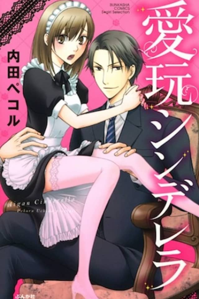 Aigan Cinderella