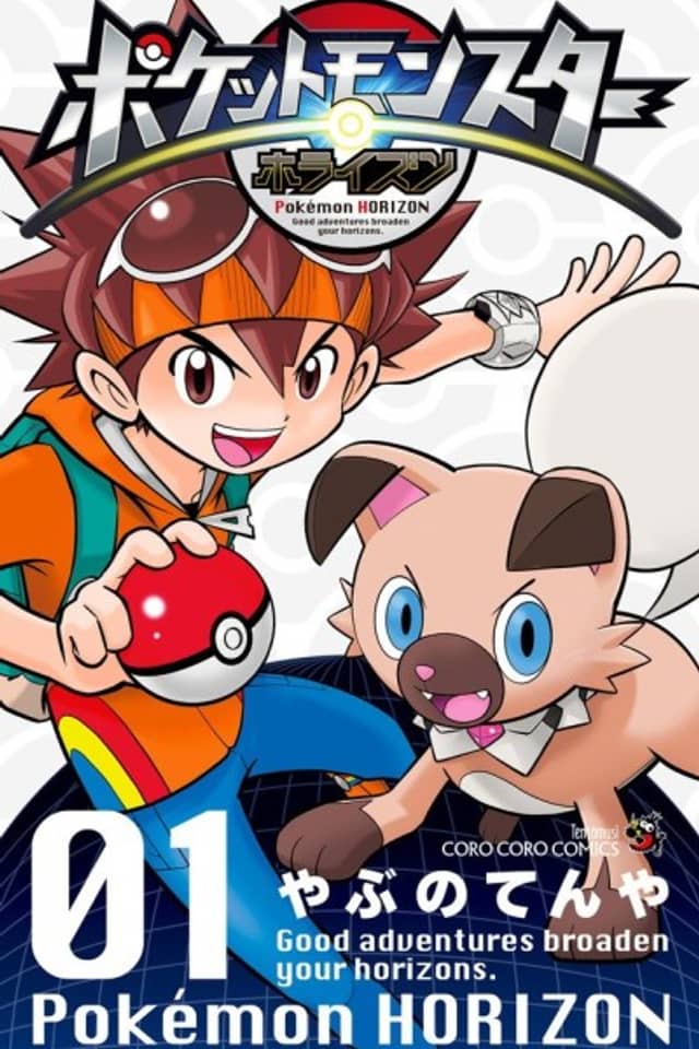 Pokémon Horizon: Sun & Moon