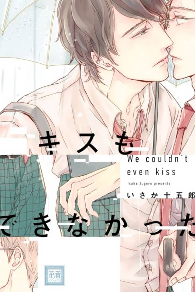 We couldn't even kiss