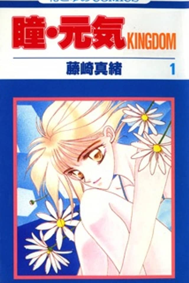Hitomi Genki Kingdom