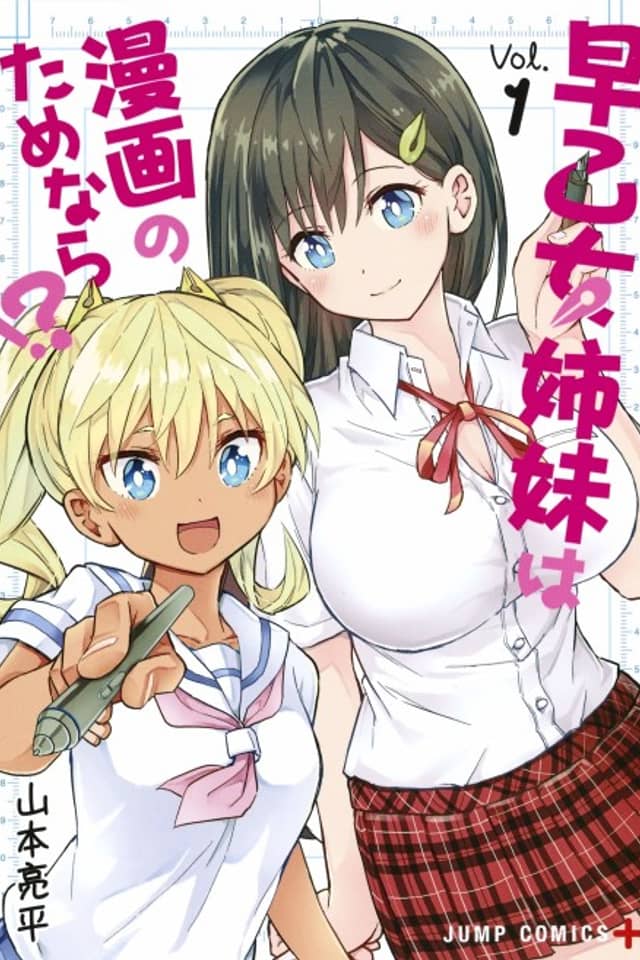 If the Saotome Sisters Did it For Manga!?