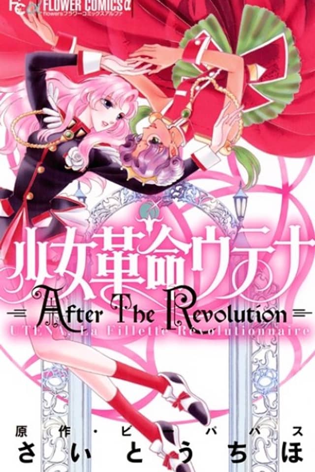 Revolutionary Girl Utena: After the Revolution