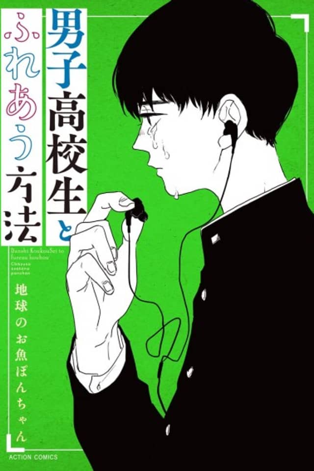 Danshi Koukousei to Fureau Houhou