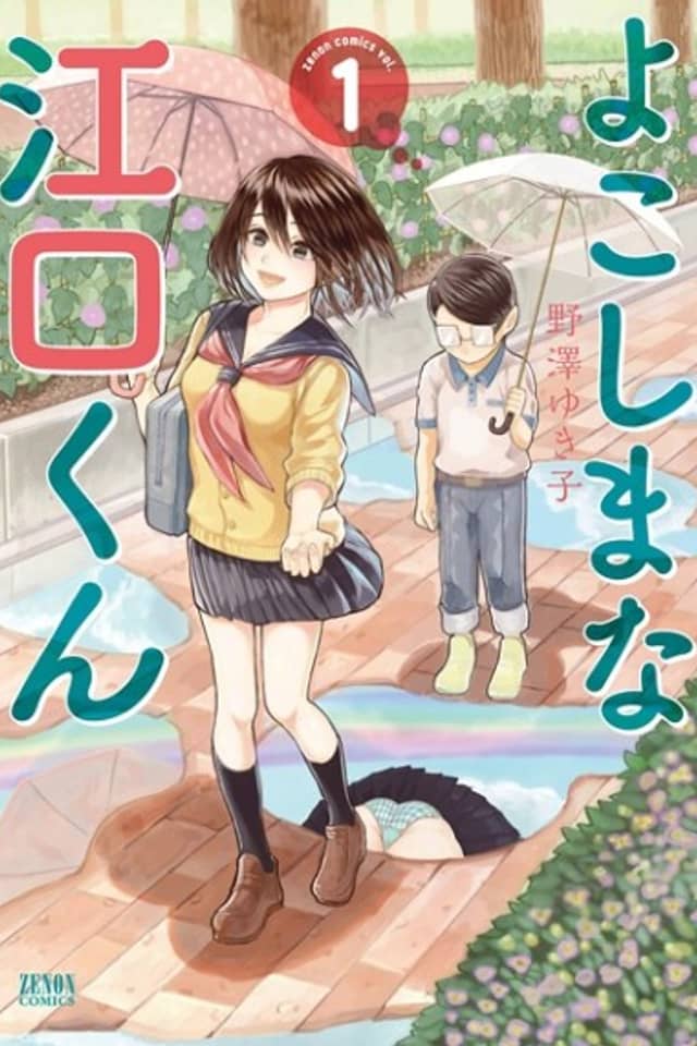 Yokoshima na Eguchi-kun