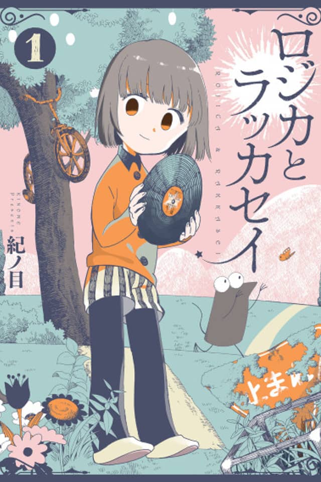 Rojica & Rakkasei