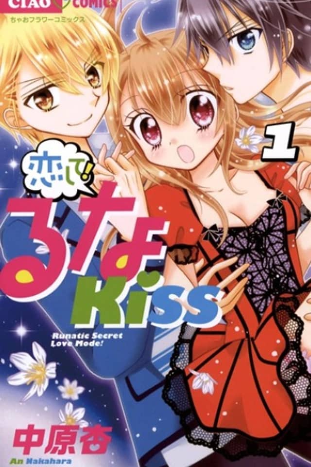 Koishite! Runa Kiss
